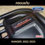 ครอบแก้มข้าง Ford Ranger All New Next-Gen ปี 2022-2023 รุ่น Cab-4WD 2 ชิ้น [ซ้าย-ขวา] สีดำด้าน+โลโก้ (RR) - Image 3